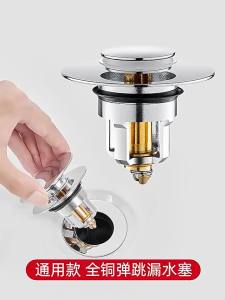 Compression Style Sink Drain Core Copper