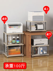 Double Layer Printer Stand Base Support Bracket Desktop under Table Storage Rack YURAN Modern Simple Metal Crafted Home Furniture