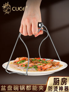 Stainless Steel Anti-Scalding Steamed Fish Clip Kitchen Dishware Retrieval Tool Slip-Resistant Bowl And Plate Clamp