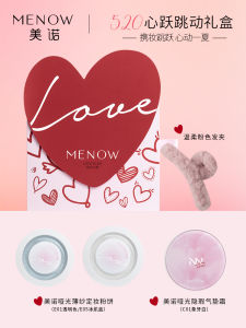 MENOW Beauty Makeup Set Complete Gift Box for Girlfriend Wife Expression of Affection Cosmetic Gift Long-lasting Moisturizing