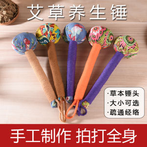 Argy Wormwood Health Hammer Household Dredge Massage Hammer Full Body Knocking Office Massage Hammer Back Eight Virtual Meridian Pat Stick