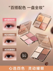 Small Sweet Potato Recommend 2024 New Arrival: Smoked Eye Shadow Plate & Pink Brown Matte Detumescence Pearlescent Multi-Color Eye Shadow Plate