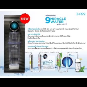 เครื่องกรองน้ําดื่ม กรองน้ําแร่ 9 MIRACLE WATER