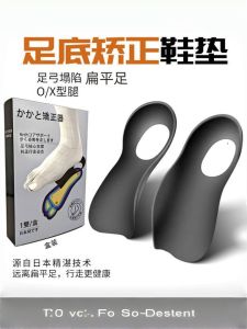 Xinhua Sheng Arch Support Orthopedic Insoles Half Pad TPR Heel Elevation Support Flat Feet Arch Pad for Adults