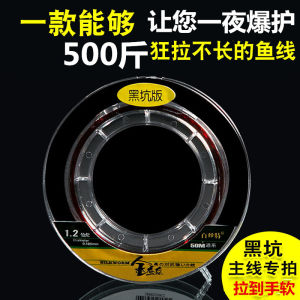 Super Soft Original Silk Fishing Line Main Line Strong Tensile Black Pit Big Game Fish Line Subline Lake River Ocean Fishing