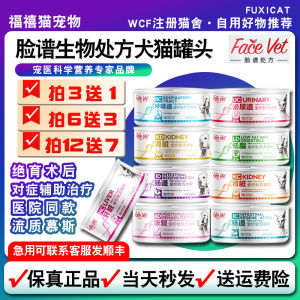 Facebook Creatures Canned Pet Food for Dogs and Cats Prescription Medicine for Urinary Health Kidney Care and Weight Gain