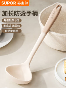 Supor Large Soup Spoon Home Use Non-Stick Pot Special Silicone Spoon Food Grade High Temperature Resistant Porridge Spoon