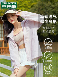 Womens Summer Lightweight Breathable Loose Sun Protection Clothing Outdoor Cycling Suit Mulinshan Professional Sunscreen Wear