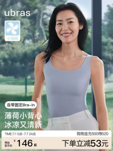 Ubras Size-Free Ice Silk Sleeveless Top Womens Underwear White Strapless Bralette T-Shirt Simple Style Summer Clothing