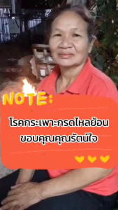 กิฟฟารีน แกสตราเฮิร์บ กรดไหลย้อน อาหาร ไม่ย่อย แสบ ร้อน บริเวณลิ้นปี่  Giffarine Gastra-Herb