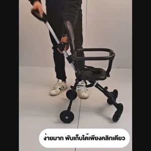 เคลื่อนลูกด้วยรถเข็นเด็ก 4 ล้อ น้ำหนักเบา มั่นคง เบาโน้ม และเข็นมือ รวมถุงไม่ต้องเลือกเมดผม