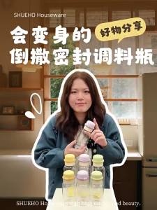 SHUEHO | Kitchen Home Use Sealed Spice Bottle Set