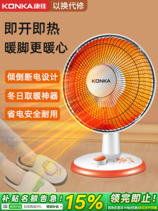 Konka Small Sun Heaters Office Energy Saving Electric Heater Quick Heating Small Size Warm Air Conditioner Foot Warmer