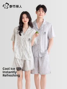 Cooling Ice Silk Collar Pajama Set