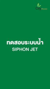 [New lnnovative] CITY โถสุขภัณฑ์แบบชิ้นเดียว รุ่น CT-4403 3/6 ลิตร สีขาว แถมฟรีแว็กซ์กันกลิ่นสายน้ำดี