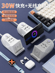 Super Fast Charge 30W Wireless Phone Charger Neutral with USB Power Strip Plug Board Connecting Mop Socket Multifunctional