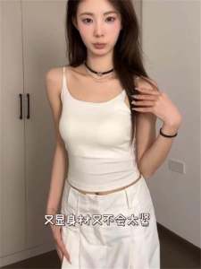 เสื้อกั๊กสายเดี่ยวสีขาว Pure Desire สำหรับผู้หญิง เสื้อชั้นในแบบไม่มีแขน ใส่ได้หลายวิธี ดีไซน์เก๋ไก๋ สไตล์หวานและเผ็ดร้อน เสื้อคลุมแฟชั่นฤดูร้อน