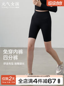 High Waist Yoga Shorts Womens Fitness Cycling Bottoms Spring Summer New Style Sporty Shorts Four-Quarter Length Outdoor Wear