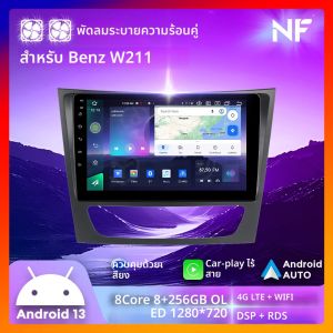 Android 13 QLEDวิทยุรถยนต์สําหรับMercedes Benz E Class S211 Benz W211 2002-2009 Benz CLS Class C219 2004-2010 เครื่องเล่นมัลติมีเดียGPS