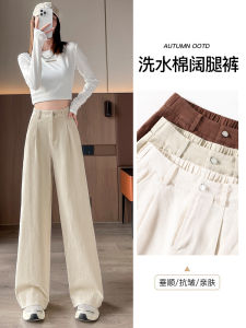 Washed Cotton Wide Leg Pants Womens Spring Autumn Loose High Waist Slimming Drapey Extended Straight Casual Suit Pants