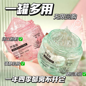 Kem Dưỡng Ẩm Gel Aloe Vera Dành Cho Nam Và Nữ Sinh Viên Chăm Sóc Da Sau Nắng Làm Retrograde Các Vết Thâm Mụn Sản Phẩm Làm Đẹp