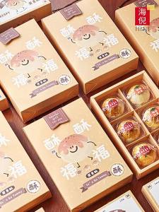 zber | Hộp Đựng Bánh Trung Thu Trống