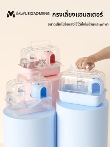 YUEXIAOMENG | Pet Cage For Dwarf Hamster