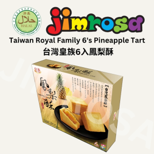 [HALAL] RF 6S PINEAPPLE CAKE 皇族6入鳳梨酥 (138g)