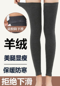 Thickened Cashmere Leggings Long Tube Socks Womens Over-Knee Warmth Preservation Knee Joint Protection Home Comfort Stockings