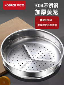 Conbach 304 Stainless Steel Steamer Thickened Steamer For Home Steamed Bread Steamed Fish 32cm Non-Stick Pan Steaming Rack