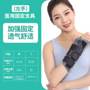 Medical TFCC Wrist Joint Fixed Brace Support Male Model Sprain Fracture Protection Tool Rehabilitation Wrist Support Bandage