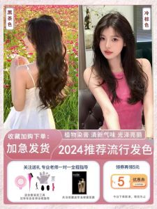 Dark Brown Hair Color Cream Female Cold Brown Plant Natural Non-Stimulation Genuine Goods Pure Male Chinese Herbal Medicine Black Tea Cover Gray Hair