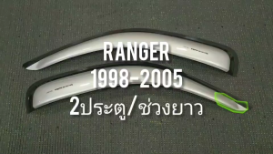 กันสาด สีบรอนซ์ รุ่น2ประตู/ตอนเดียว ช่วงยาว ฟอร์ด Ford Ranger 1998 1999 2000 2001 2002 2003 2004 2005 A