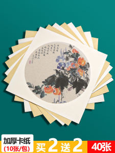 Cao Yige Dày Dặn Raw宣 Giấy Cardstock Tranh Nghệ Thuật Màu Nước Vẽ Quạt Tròn Tác Phẩm Nghệ Thuật Giấy Dành Cho Người Mới Bắt Đầu Đồ Dùng Doanh Nghiệp