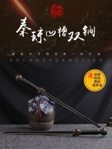 Qin Qiong Groove Double Trump Solid Steel Whip Martial Arts Training Performance Decoration with Shelf Carrier Not Open Blade