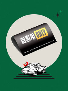 Washed Mark Car Decoration Sticker Used to Buy Vegetables from For Home Logo Label Bumper Stickers plus Size Sewn-in Label Funny Fun