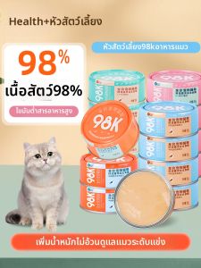 Health+ | Low Fat No Grain Cat Canned Wet Food