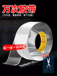High-Adhesive Double-Sided Nano Tape Transparent Easy-To-Tear Hand-Tearable Waterproof Wall-Mounting Grid Adhesive Tape Non-Slip