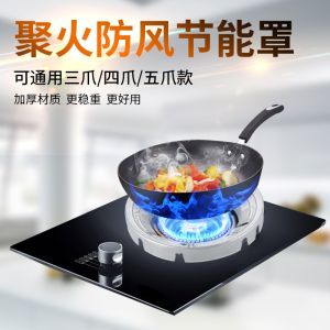 Dudukan Tatakan Kompor Gas Portable Pelindung Gas Anti Angin Anti Slip Penghemat Gas