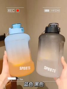 1.65L Frosted Gradient Color Water Bottle