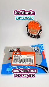 ซีลโช๊คหน้า HONDA CBR/ NSR/ MSX/ PCX 125/150 (31x43x10.5) ซีลโช้คหน้า พีซีเอ็ก