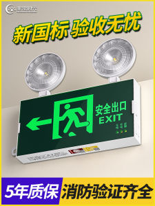 Fire Emergency Light Safety Exit Sign Channel Emergency Evacuation Power Failure For Home Two-in-One Double-Headed Lighting Lamp