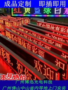 Outdoor Waterproof Single Color LED Advertising Board Scroll Moving Subtitle Electronic Display Screen AVILIGHT P10 Model