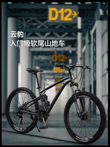 Phoenix Soft Tail Double Shock-Absorbing Mountain Bike Mens and Womens Adult Student Variable Speed off-Road Racing Youth Bicycle