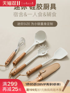 Onlycook Mini Silicone Kitchen Utensil Set Small Size Stir-Fry Spatula Soup Spoon Student Dormitory Essential Cooking Tools