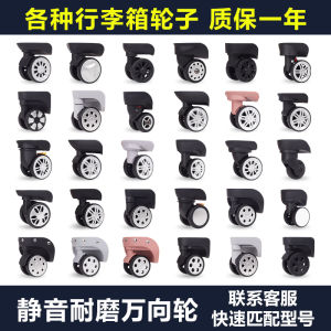 Luggage Wheel Accessories Universal Wheel Trolley Case Suitcase Wheel Wheels Suitcase Wheel Neutral Replacement Wheel