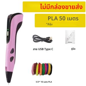 3D ปากกาใหม่ 3D การพิมพ์ปากกาหน้าจอ LCD 0.7 มม.เส้นผ่านศูนย์กลาง 1.75 มม.PLA Filament DIY วาดเด็กวันเกิดคริสต์มาสของขวัญ