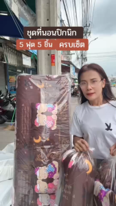 ที่นอน ที่นอนปิคนิค ขนาด5ฟุต หนา3นิ้ว เซต5ชิ้น เซ็ตใหญ่สุดคุ้ม ได้5ชิ้นตามรูป คุ้มสุดๆ