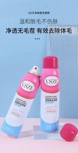 WE 4199 = VSZE净肤脱毛慕斯 VSZE Hair Removal Mousse ☞ 150ml Ready stock in Malaysia