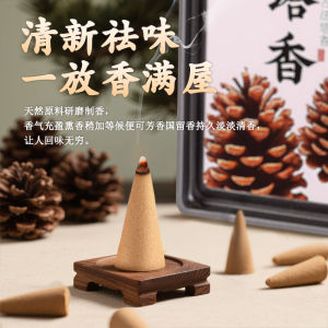 正品招财 Sanata Tower Sandalwood Purification Household Indoor Room 天然塔香室内持久熏香松塔沉香家用除臭神器客厅香氛高级家用留香 Air Purification Freshening Deodorizing and Dehumidifying Household Fragrance Diffuser